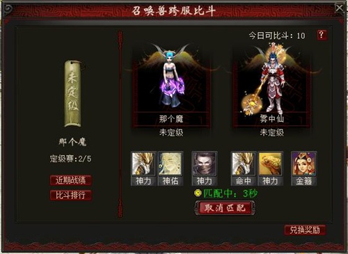 战火升级全服PK，大话2免费版召唤兽跨服比斗震撼登场