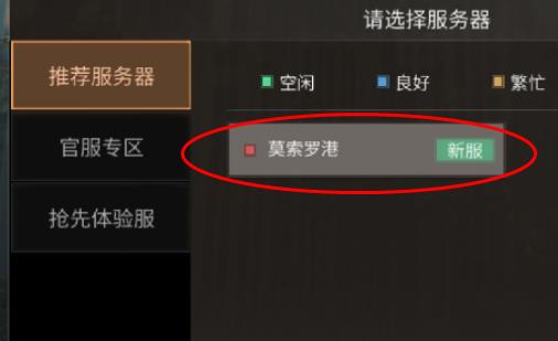 网易《明日之后》2019年12月21日新