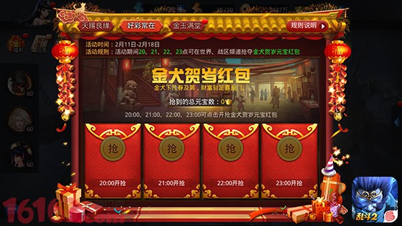新英雄老当益壮！《乱斗西游2》月老给你拜个早年