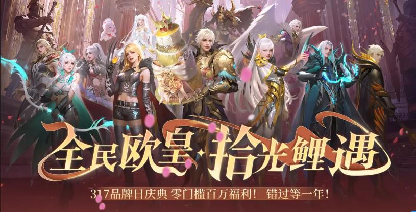 《魔域口袋版》十周年庆典今日公测，盛大开启！