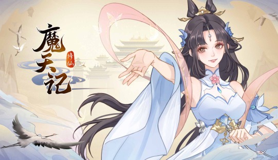 魔天记卡牌手游6月29日新区“龙血披风”开启公告