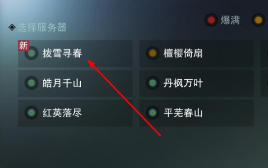 一梦江湖手游“拨雪寻春”新区2019