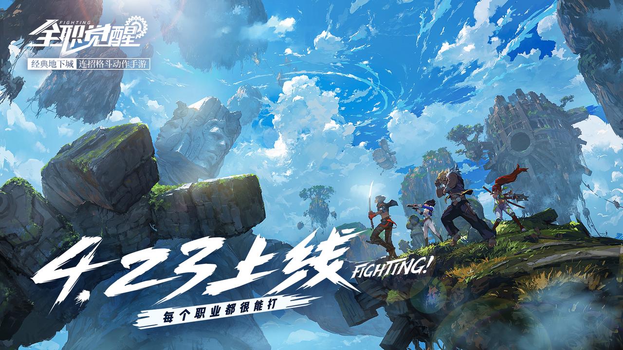 横版地下城动作手游 《全职觉醒》4月23日公测