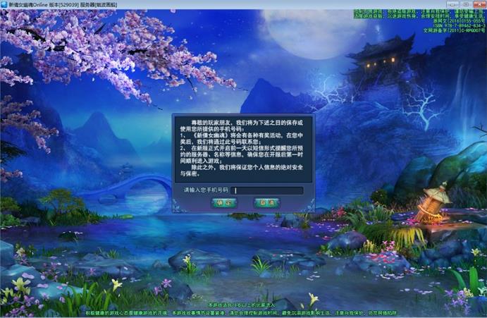 【新倩女幽魂】热血战一夏 暑期新服预约今日开启