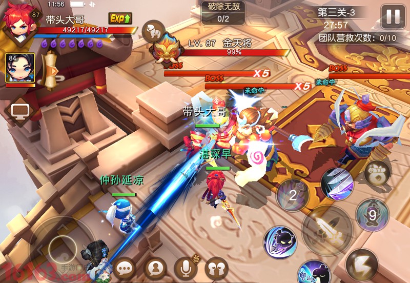 梦幻西游无双版80级正式开放