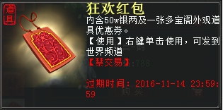 大话2免费版多宝嘉年华活动，三重活动福利满满