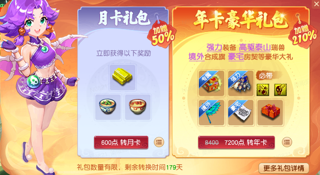 梦幻西游电脑版新区