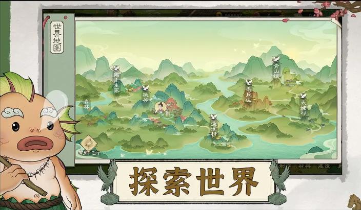 桃源记2