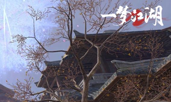 一梦江湖7月21日更新内容，琼玉献礼限时开启！
