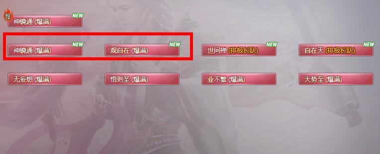 《新倩女幽魂》开春新服今日燃情开启 入驻享多重特权