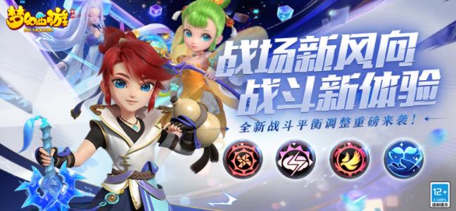 梦幻西游手游2022年8月5日新区【爱你】开启公告