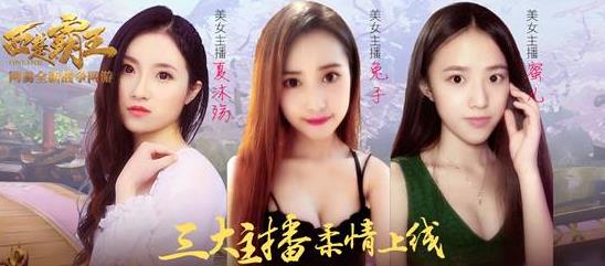 网易《西楚霸王》周年庆新服”十里桃花“3月24日开启