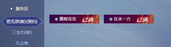 【新倩女幽魂】初冬新服今日浓情开启 入驻享多重特权
