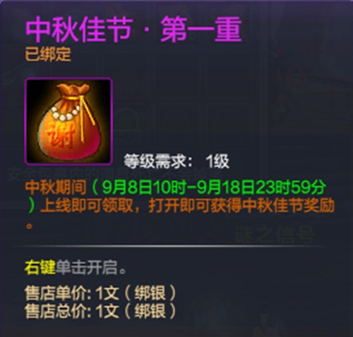 中秋佳节礼包