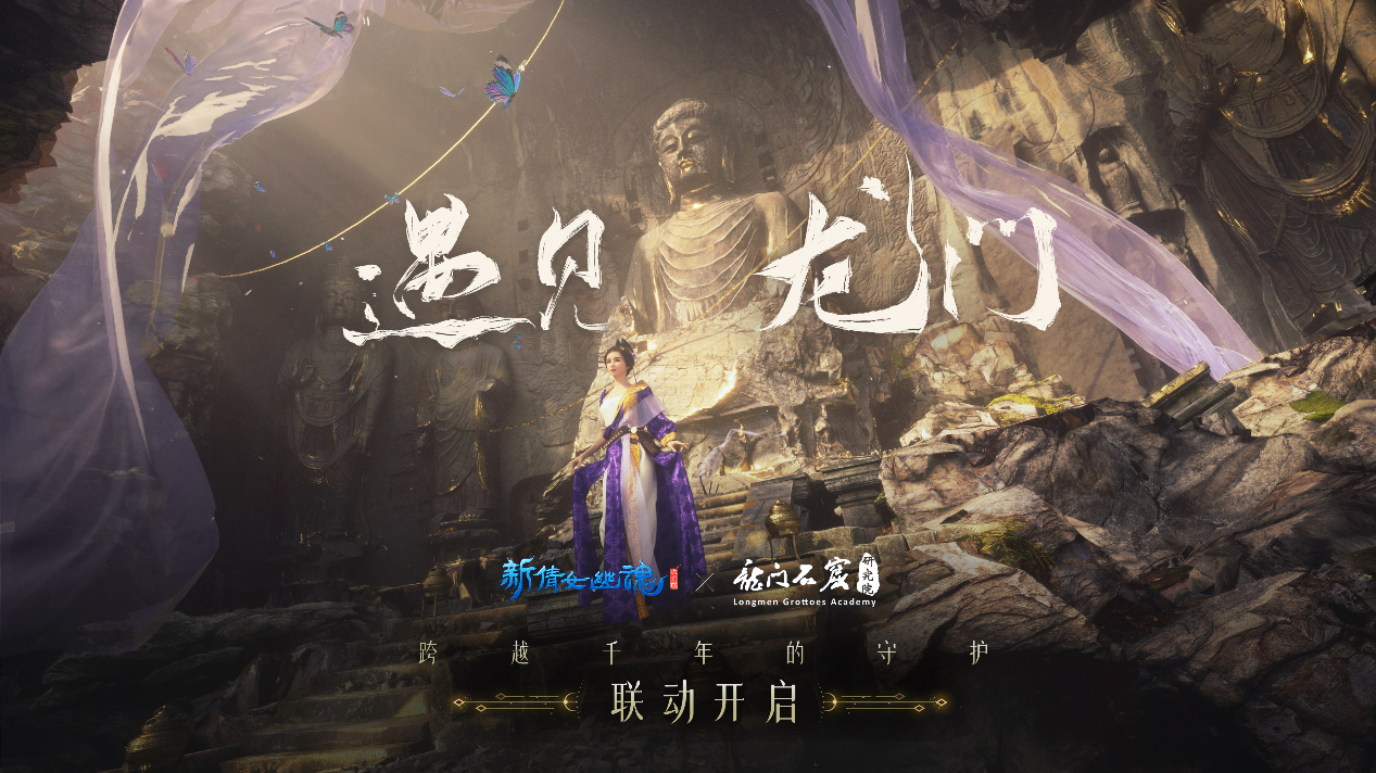 新倩女幽魂2022年7月份新区时间 盛