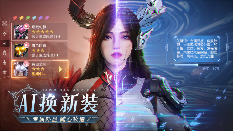 黎明之塔