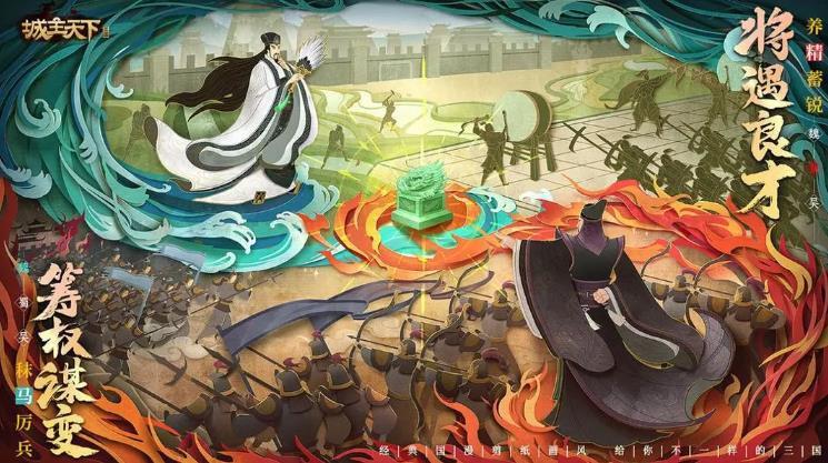 《城主天下》下载开启！11月20日10:00公测上线