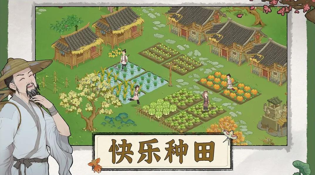 桃源记2