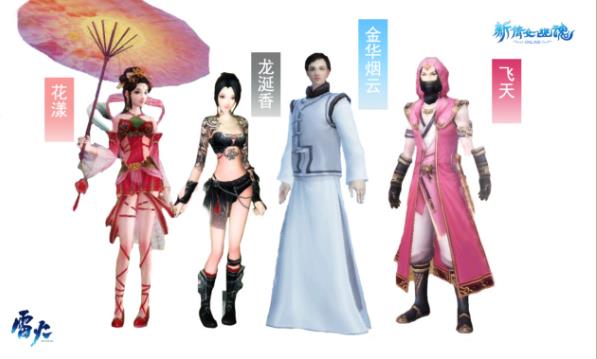 【新倩女幽魂】秋季新服今日预约开启 立即预约享六大特权