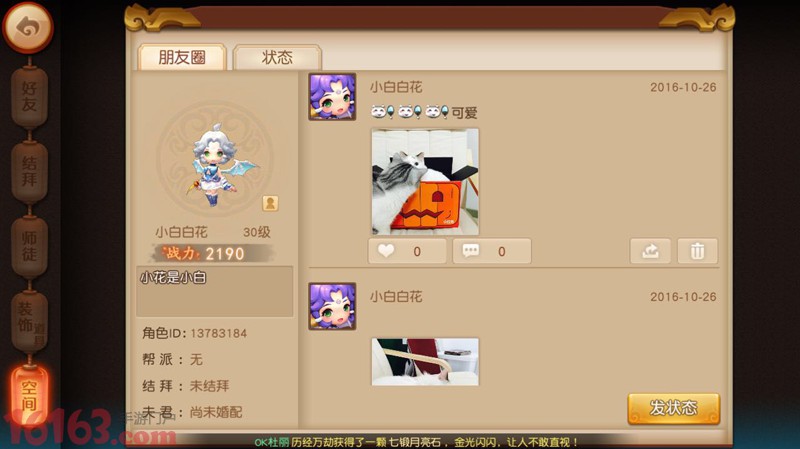 梦幻西游无双版开启全新社交2.0时代