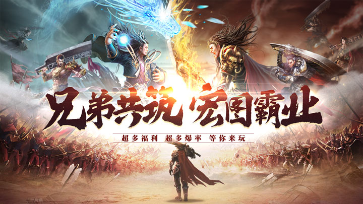 超多福利 超高爆率《山河》10月14日首发 等你来战！