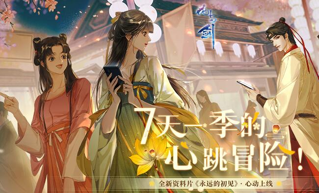 武魂花与剑手游9月17日新区 安卓/i