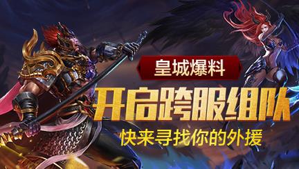 《大唐无双零》公测新服【秋月春风