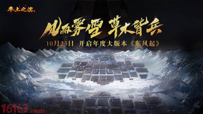 同步现实天气 《率土之滨》实时天气系统上线