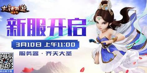 大话西游热血版