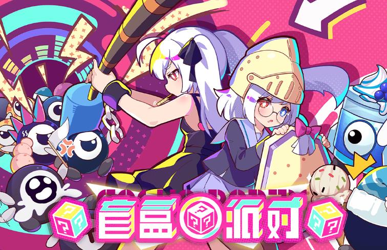 二次元美少女塔防手游《盲盒派对》公测开启