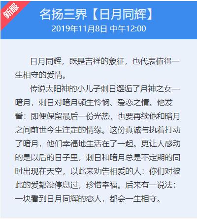 梦幻西游新区开服公告