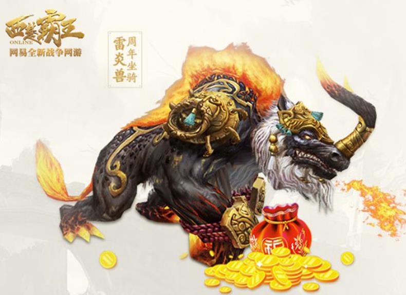 网易《西楚霸王》周年庆新服”十里桃花“3月24日开启