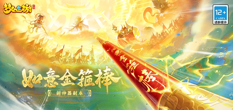 梦幻西游手游10月20日开服公告 新服“烟雨画廊”开启