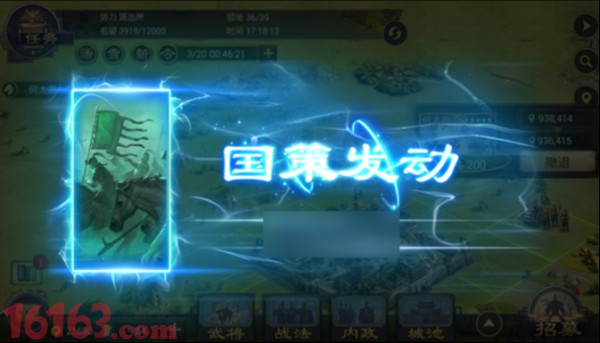 《率土之滨》国策版本今日上线