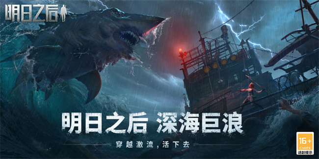 明日之后11月5日新服公告 四周年庆