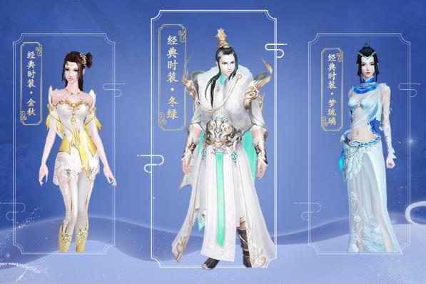 《新倩女幽魂》萌宠结良缘 周年新服预约今日开启