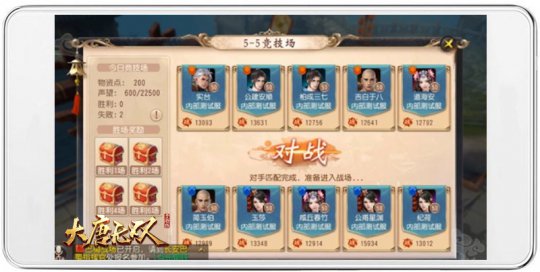 5V5竞技场领衔多种PK玩法 引爆《大