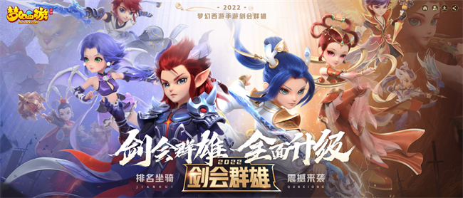 梦幻西游手游10月7日新区开启 安卓六区【山河壮丽】开服