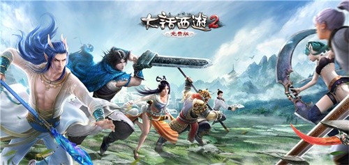 《大话西游2免费版》天梯比武火热