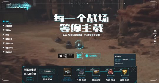 《重装突击》9月28日全平台公测 客
