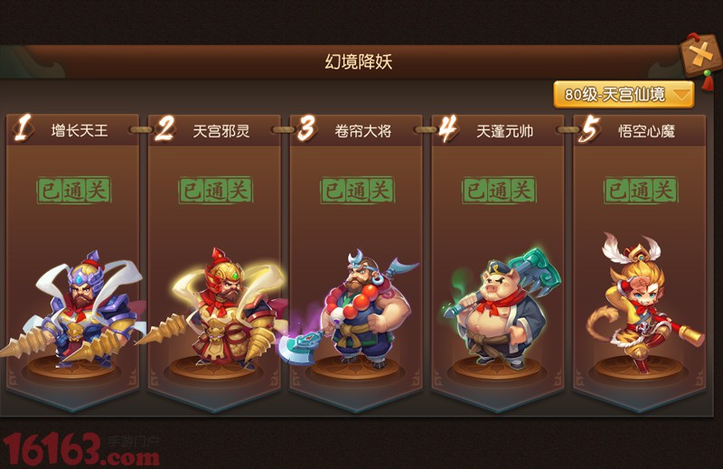 梦幻西游无双版80级正式开放
