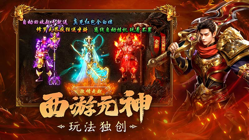 全新微变经典传世手游《剑影乱武》4月29日公测
