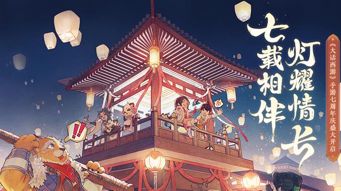 大话手游新区