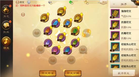 大话西游热血版