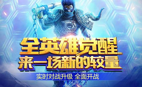网易《乱斗西游2》2023年5月4日新