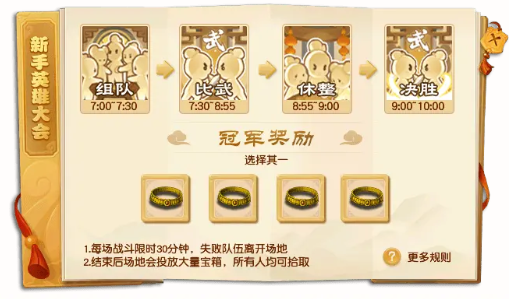 梦幻西游电脑版新区