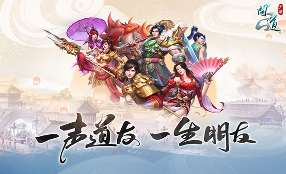 问道手游2月24日开服公告 问道手游春雨如烟新服开启