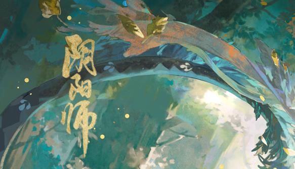 阴阳师手游2023年7月新服预约 阴阳师新区结世缘开启