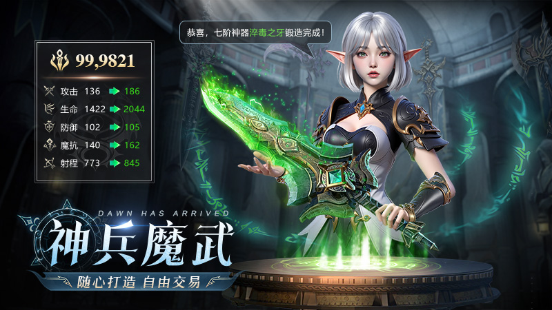 黎明之塔
