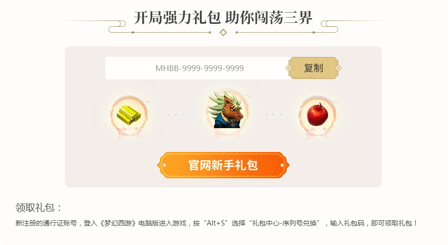 梦幻西游